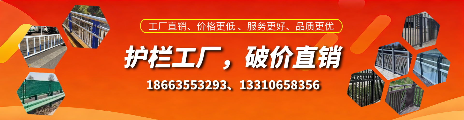 温岭护栏厂家